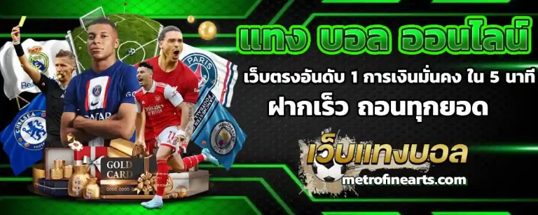 สมัคร ขั้น ต่ํา 100